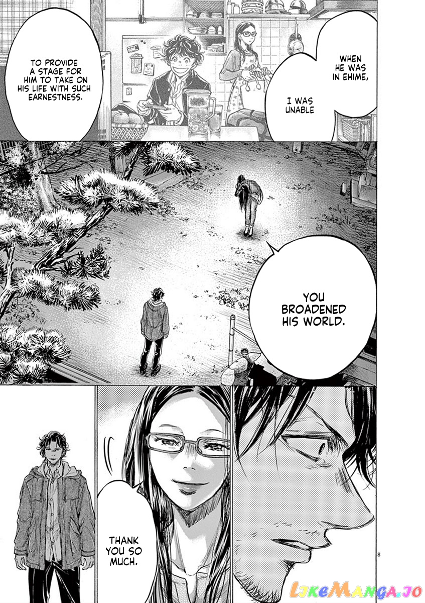 Ao Ashi, Chapter 204 image 09